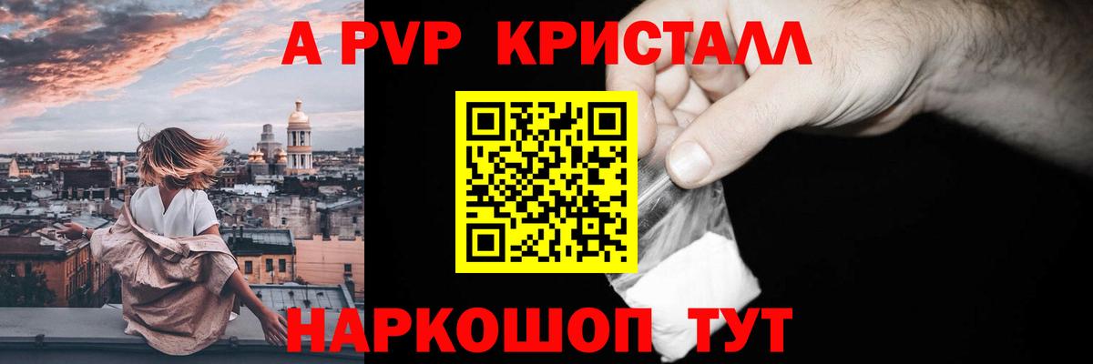 Alpha-PVP мука  А ПВП крисы CK  Вход с VPN  Вязьма 
