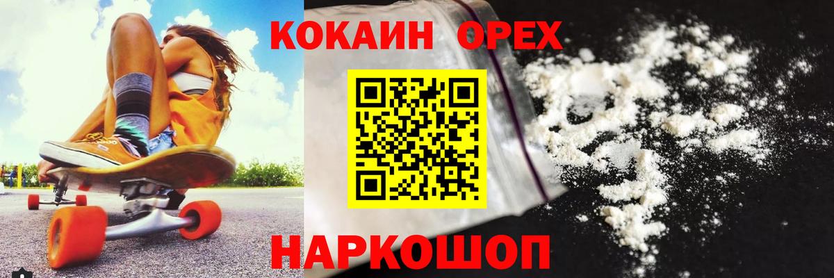 Cocaine Columbia  Кокаин  Вязьма  Вход с VPN  Cocaine 97% 