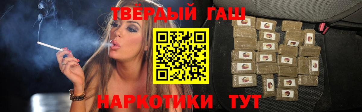 ГАШИШ ice o lator Вязьма