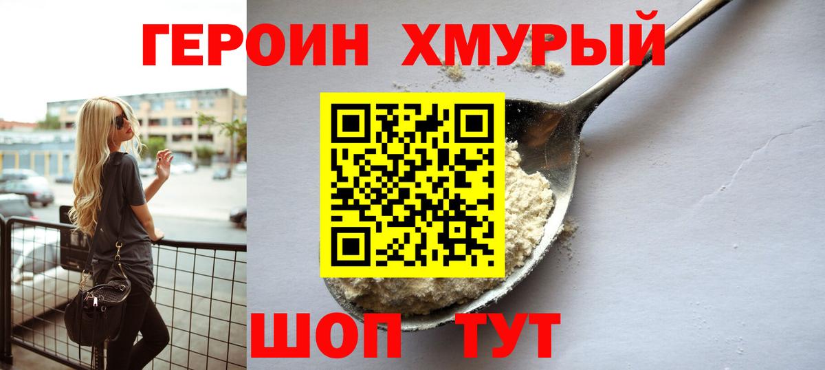 Вязьма  Героин Heroin  Вход с VPN 