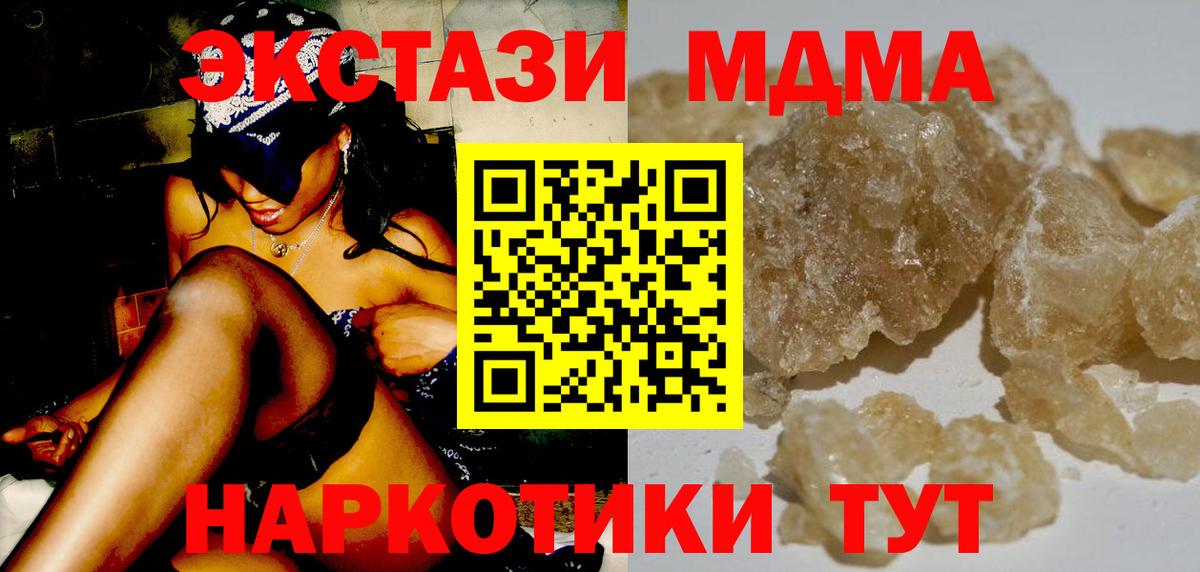 МДМА crystal Вязьма