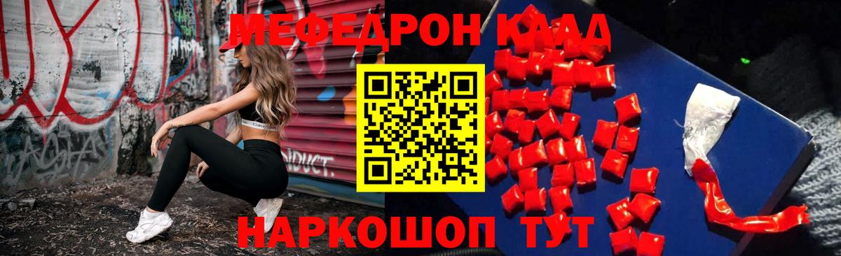 Меф кристаллы Вязьма