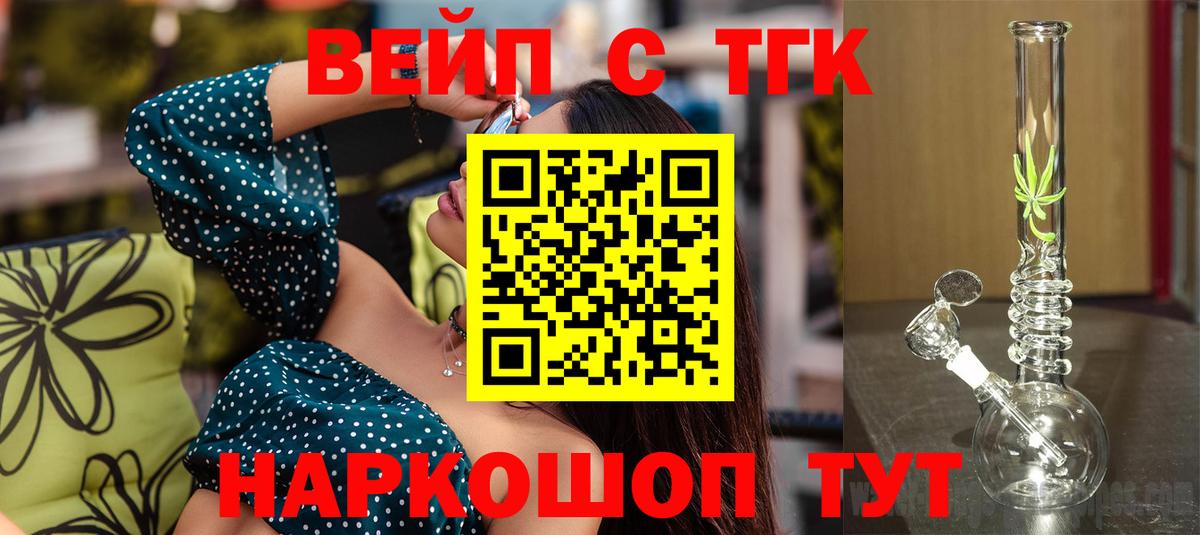 Вязьма  Дистиллят ТГК вейп  Вход с VPN 
