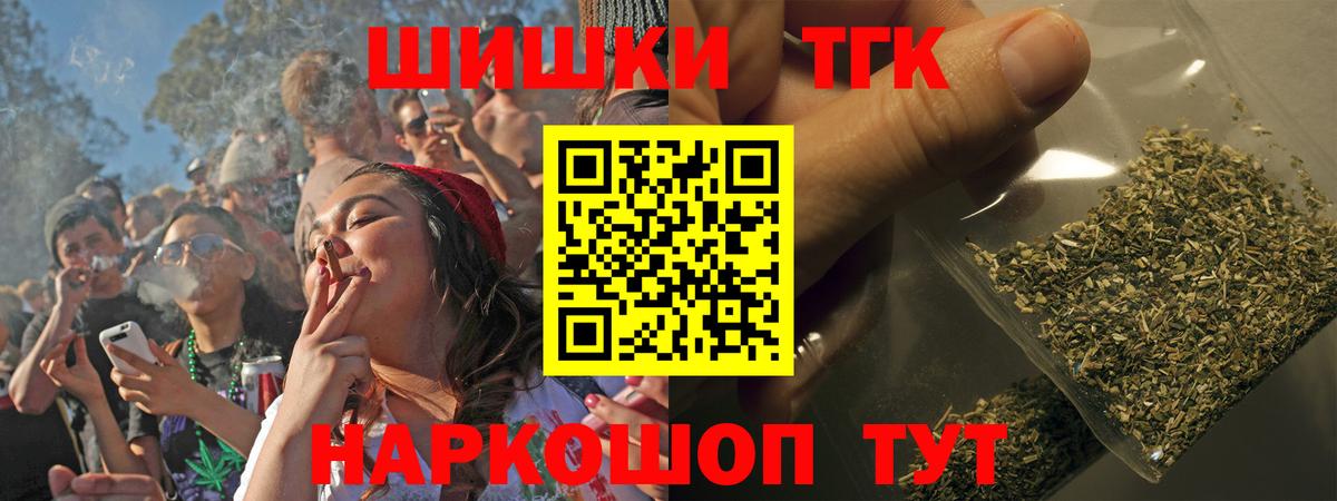 Марихуана THC 21% Вязьма
